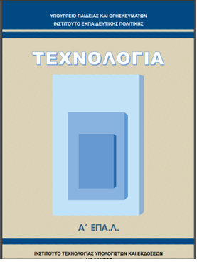 Εικόνα επιλογής